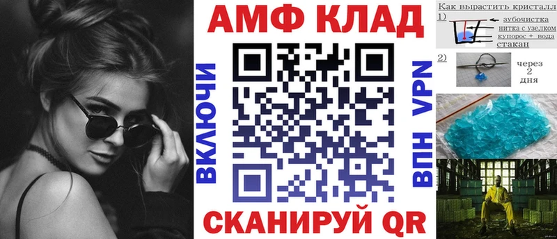 АМФЕТАМИН VHQ  Купить закладки  Волгореченск 