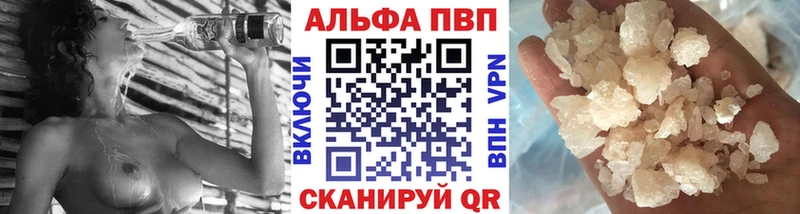 Alfa_PVP мука  Купить закладки  Волгореченск 