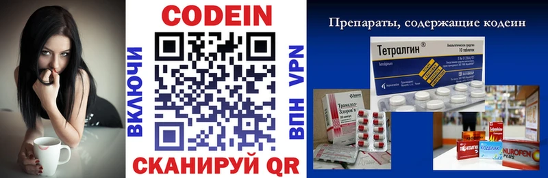 Купить закладки  Волгореченск  Кодеиновый сироп Lean напиток Lean (лин) 