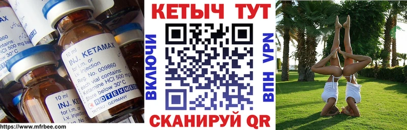 Купить  Волгореченск  КЕТАМИН ketamine 