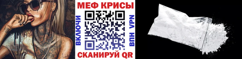 Меф VHQ  Купить где  Волгореченск 